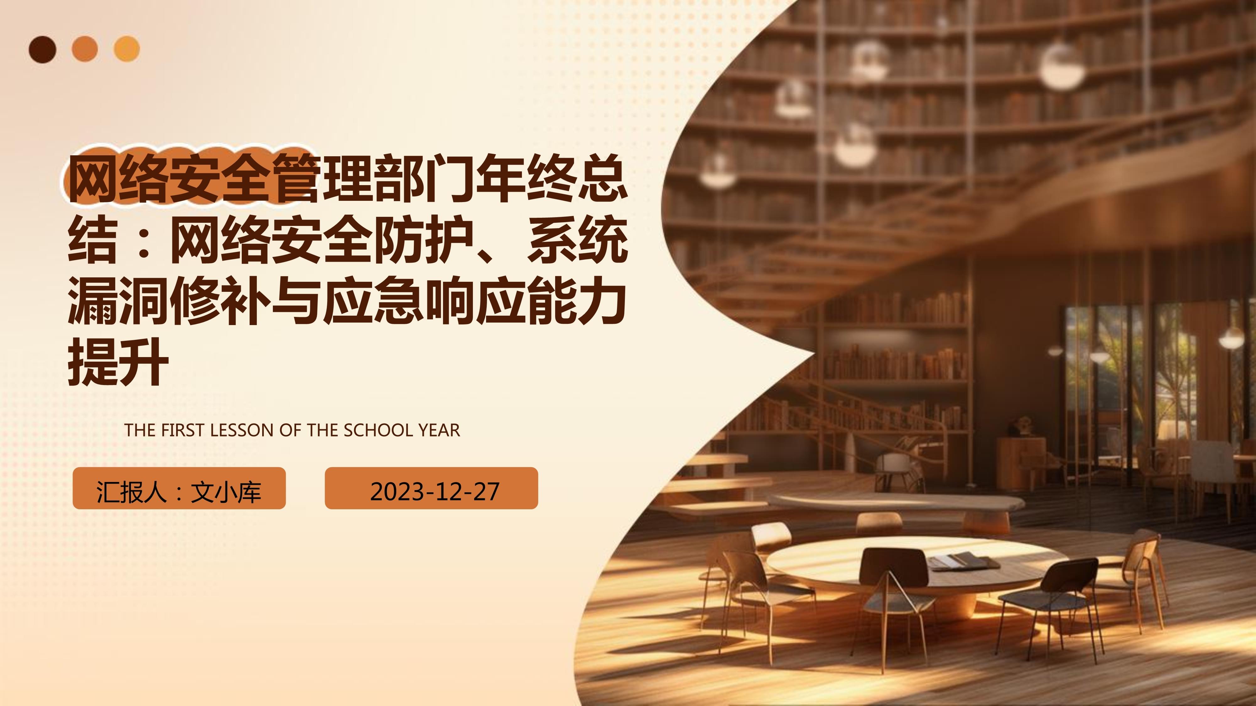 护航数字时代安全防线观辰至诚助力政企筑牢网络屏障(图1)