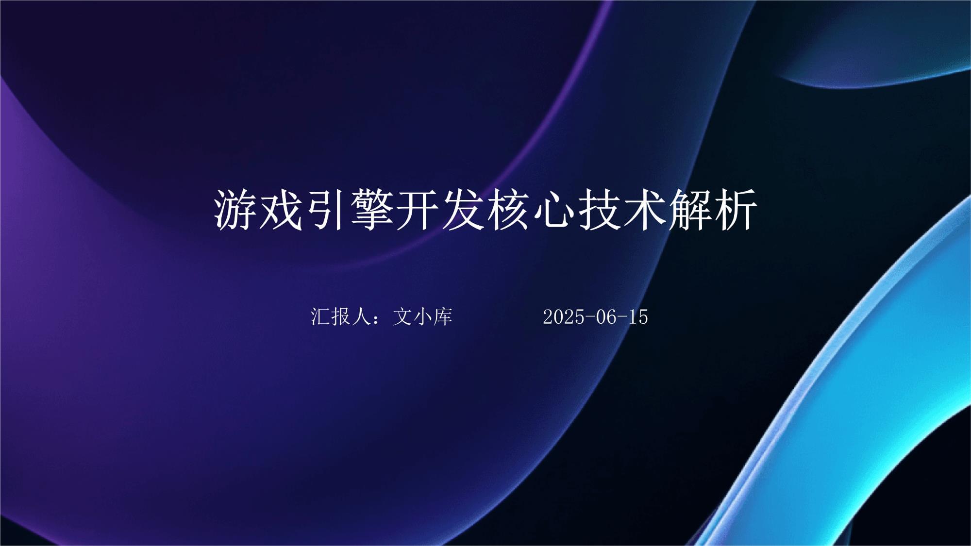 gge游戏引擎教程(图1)