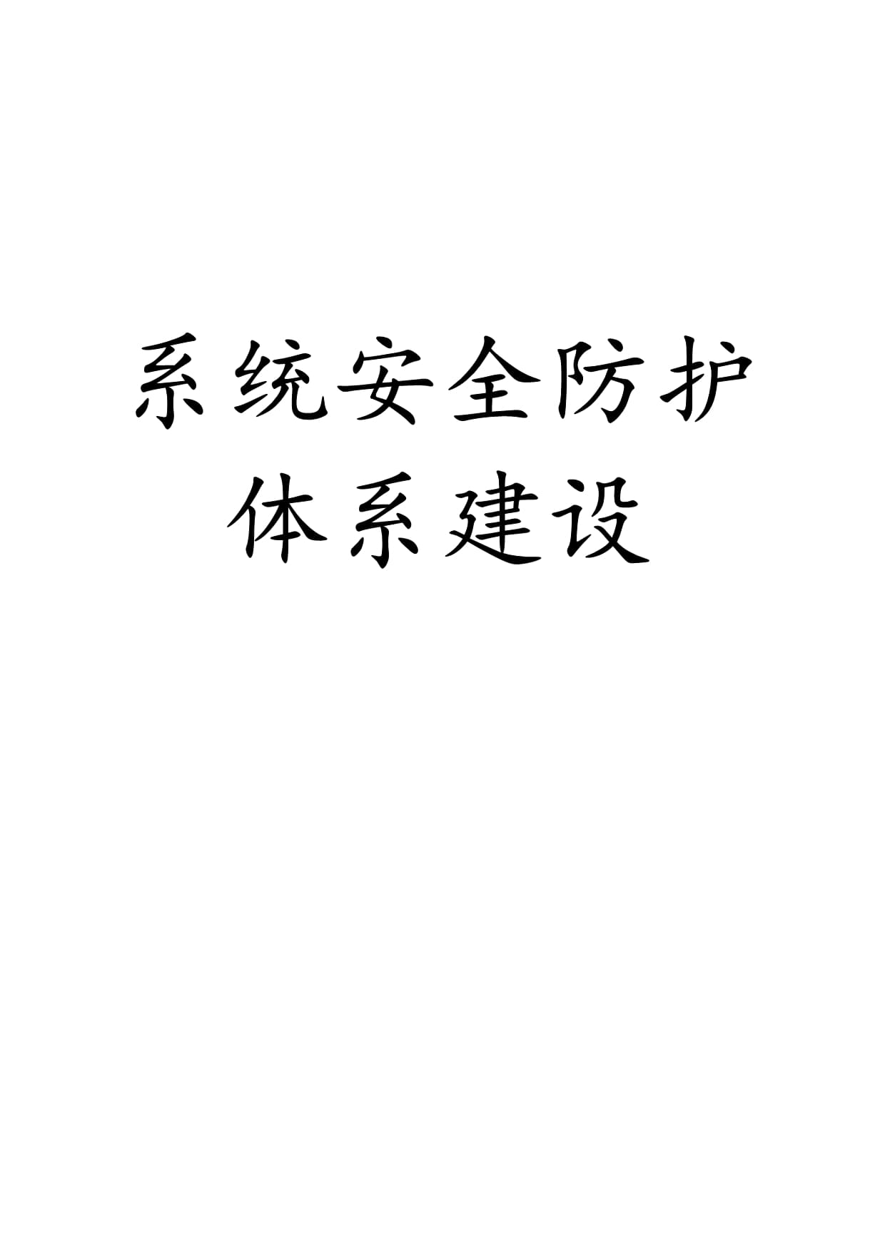 瑞数信息发布全新AI安全产品体系探索智能交互时代安全新范式(图1)
