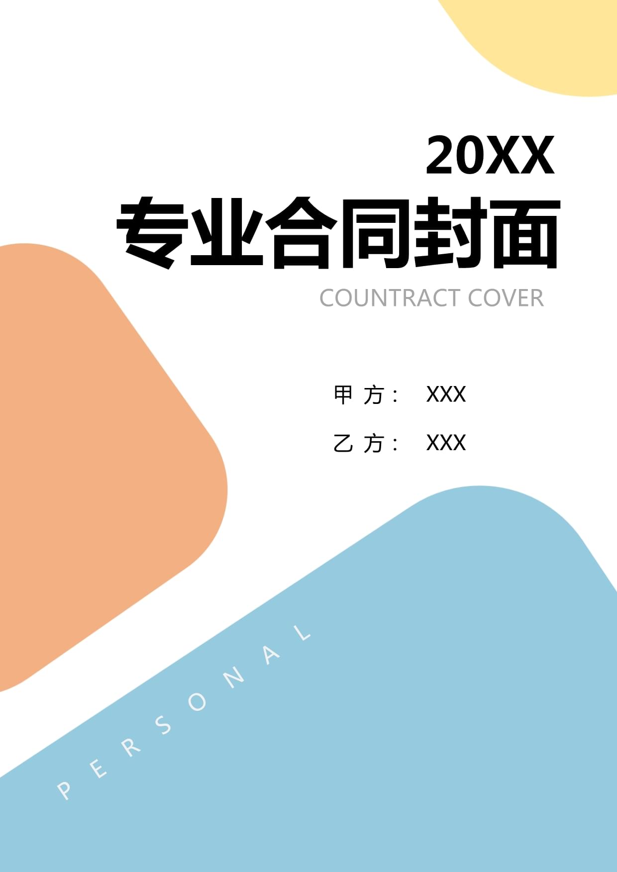 短信被利用、人脸信息乱采……公安部公布网络安全行政执法10起典型案例(图1)